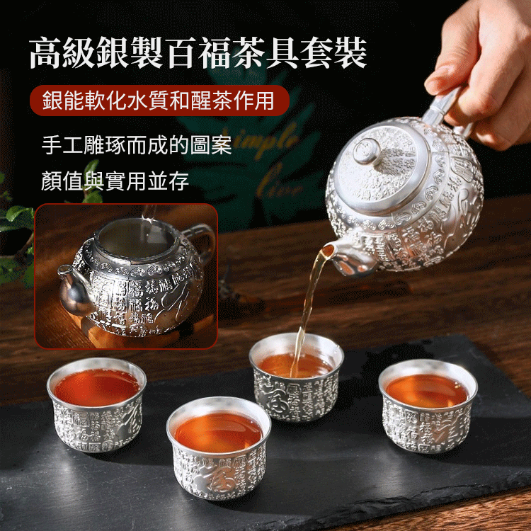 【汀和大福】【用好器，喝好茶】 純手工打造999純銀茶具五件套1290NT$特賣